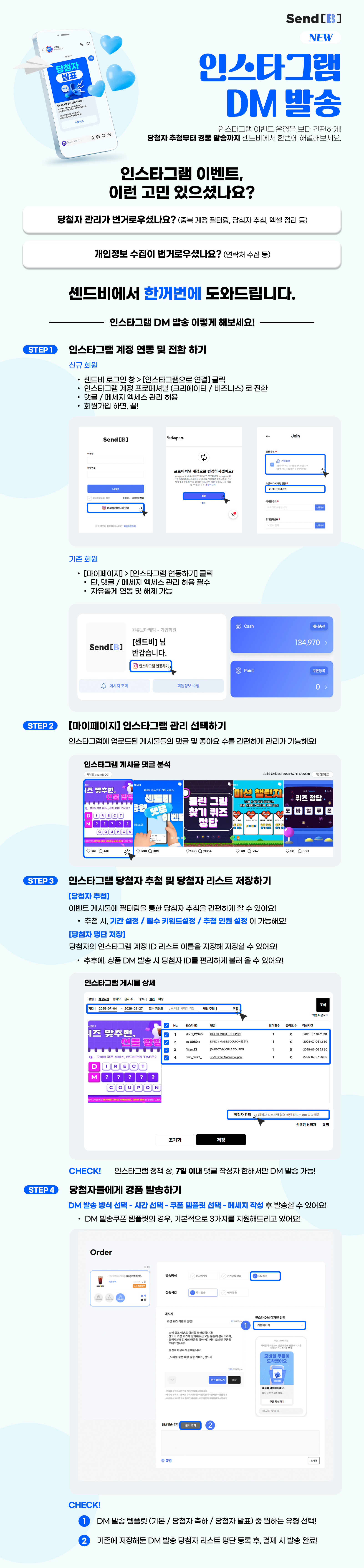 인스타그램 안내 이미지